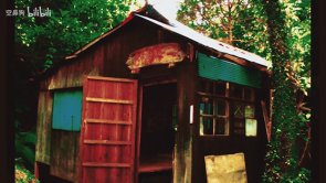 阿申把房子让给孩子们，自己搬去山上小屋住，是真的吗？胡说八道！