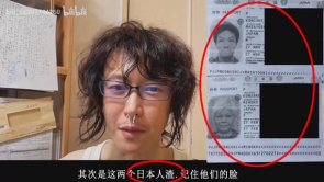 拖欠几十个中国员工一年工资的“两个日本人渣”是谁？这件事真相是什么？